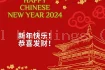 Happy Chinese New Year 2024 | United Metal Holdings (SC) Sdn Bhd